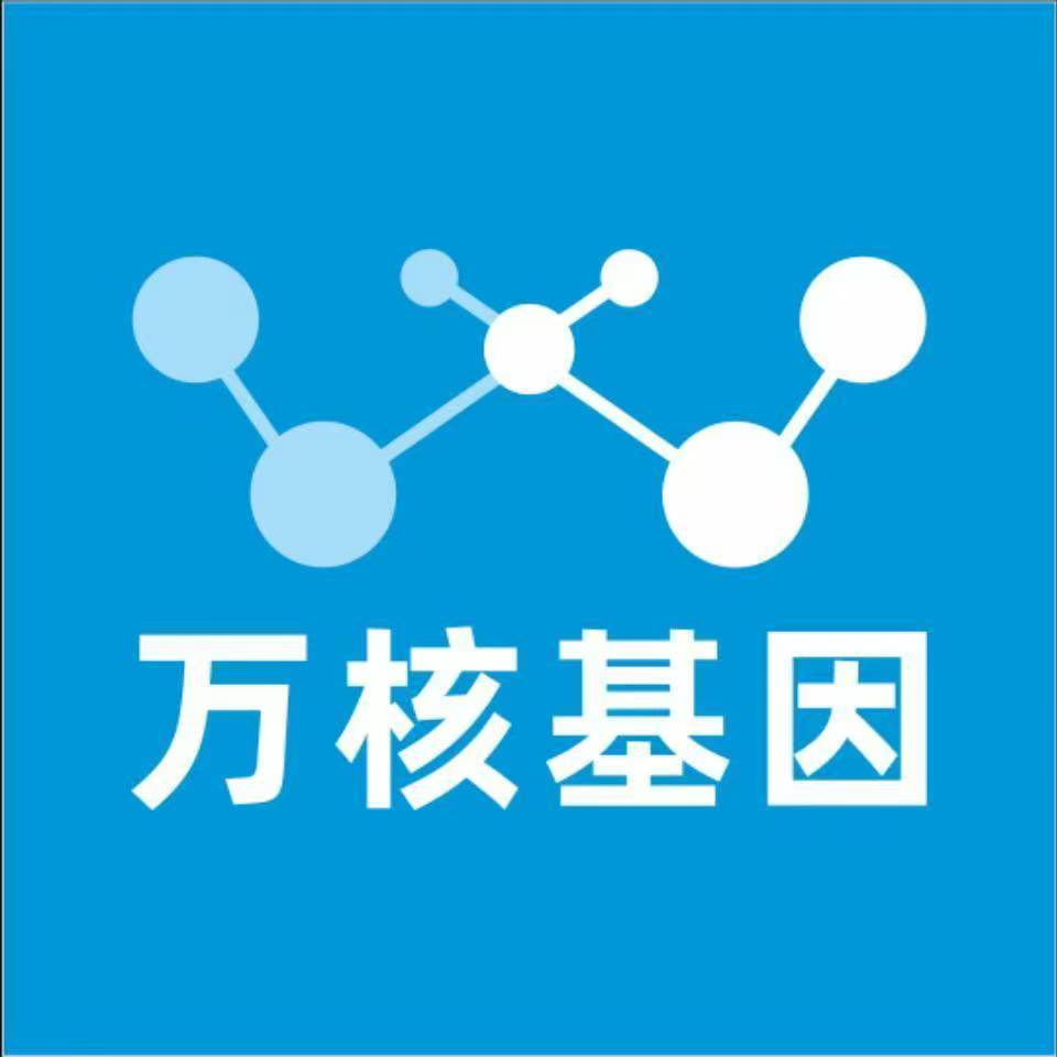 新乡辉县万核基因检测咨询中心